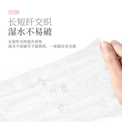 丝飘柔厚大包樱花系整箱批卫生纸巾气垫餐巾纸家用实惠装面巾纸巾 - 图1