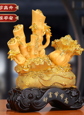 财富节节高竹子摆件开业送礼