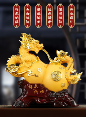 万事如意招财龙摆件开业礼品