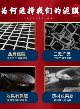 玺心堂雪域泥膜颈肩腰背热敷泥灸