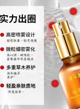 按摩喷雾肩颈腰背按摩发热精油