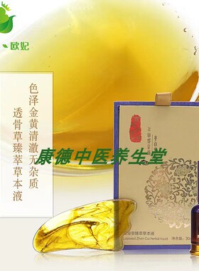 透骨草精华液全身按摩发热精油