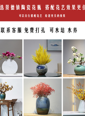 景德镇陶瓷新中式侘寂风花瓶