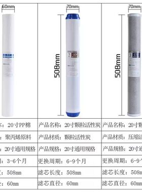 20寸pp棉商用净水器滤芯售水机净水机过滤器滤水器前置通用活性炭