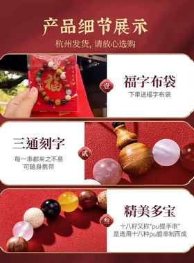 杭州官方十八籽菩提手串