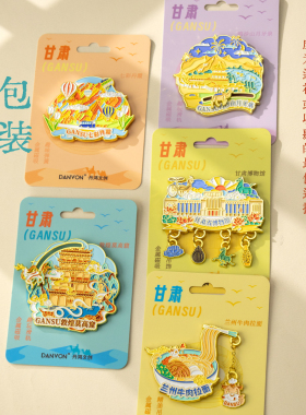 甘肃冰箱贴鸣沙山月牙泉敦煌纪念