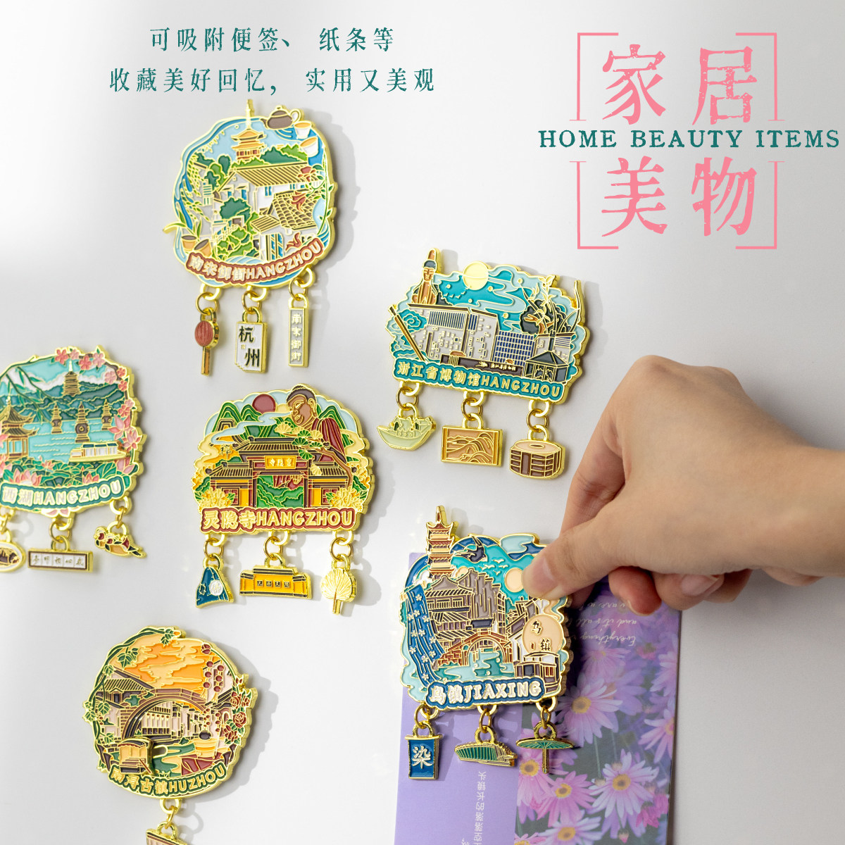 浙江杭州金属冰箱贴西湖省博物馆灵隐寺文创旅游纪念品伴手礼