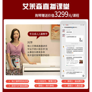 珠江艾茉森GP-1100三角智能高端数码电钢琴烤漆88键重锤专业演奏
