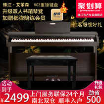 Pearl River Emorson Electric Piano 88 Key Heavy Hammer Professional Home Beginology Test Class Intelligent Digital Electronic Piano V03