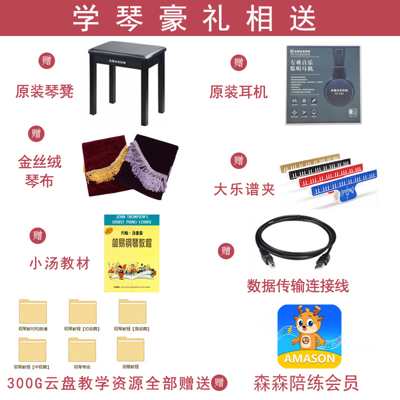 珠江艾茉森p200电钢琴88键重锤便携式智能数码琴钢琴演奏考级家用 - 图1