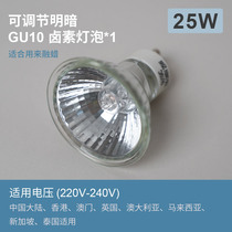 卤素灯泡GU10 25W野兽派香薰融蜡灯融烛灯专用卤钨可调光加热灯杯