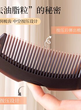 去油脂粒梳子油脂粒梳子空心梳宫廷观去屑护发梳代言专用梳子推