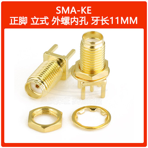 SMA天线座khd转接头IPEX射频同轴连接器KE接口公母头KWE插头kfd座 - 图3