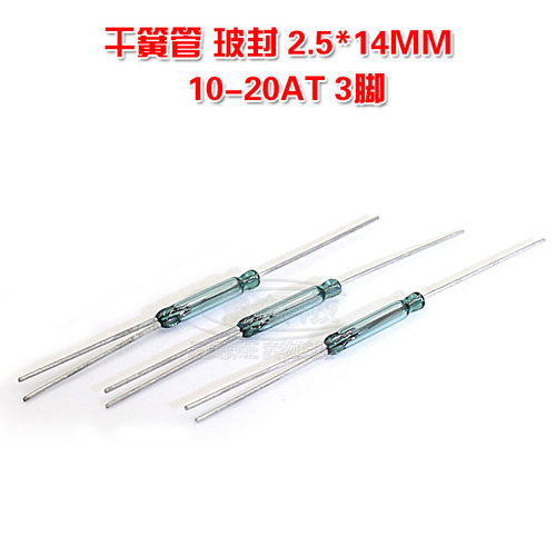 干簧管 2.5*14MM 三脚 常开常闭转换 玻封 舌簧管 磁控开关 - 图0
