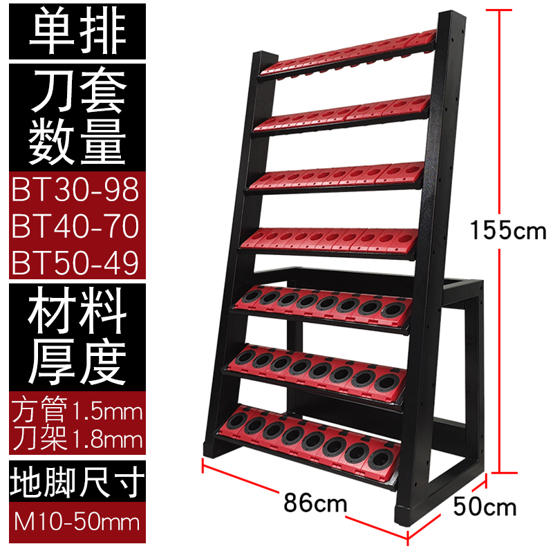 加工中心刀具架数控cnc收纳机床刀具车铣刀锁刀工作台bt50BT30/40 - 图0