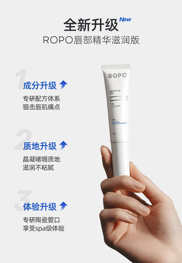 ROPO Nobu Lip Care Essence Gel Lippenmaske, Lippenbalsam, Lipgloss, feuchtigkeitsspendend und verblassende Lippenlinien