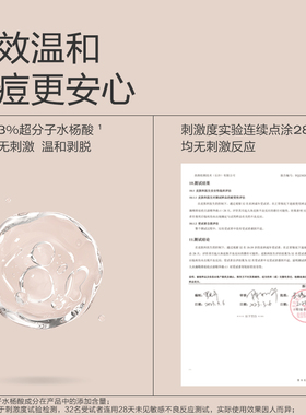 大水滴3点祛痘精华2.0二代新版修复去闭口粉刺水杨酸