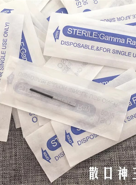 半永久纹绣打雾神针圆3圆5用品