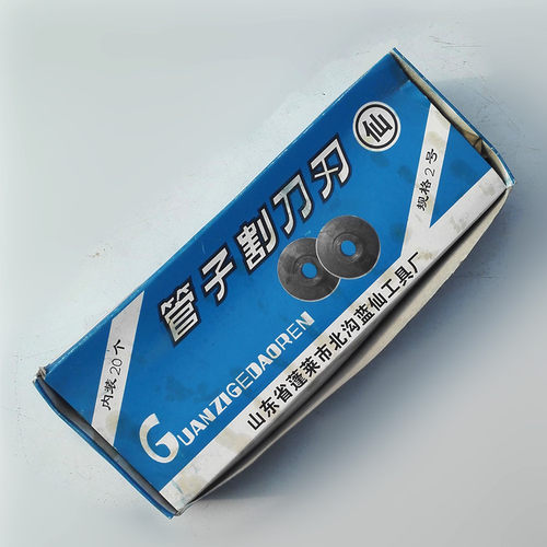 沪工牌套丝机配件 电动套丝机割轮 管子割刀片 机用割刀轮 割刀 - 图2