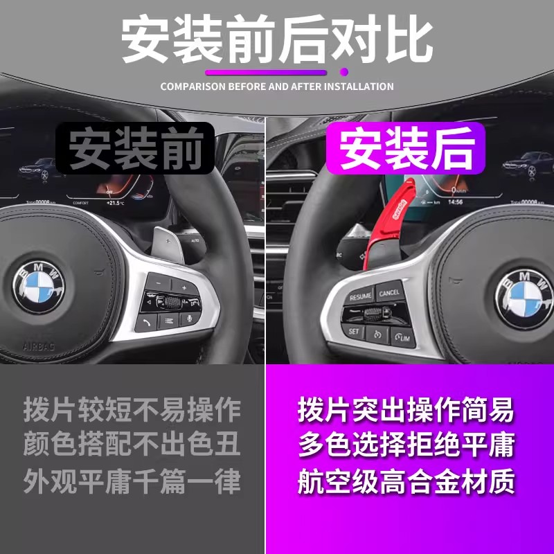 Savanini适用于宝马三系换挡拨片一二四五六七八1245678系改装饰 - 图1