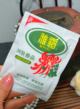 上海家化补水保湿滋润肌肤雪花膏