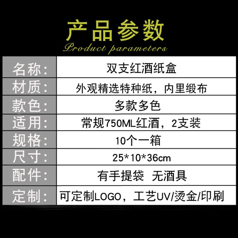 红酒包装礼盒双支装纸盒葡萄酒礼盒2支包装盒红酒手提袋定制高端 - 图1