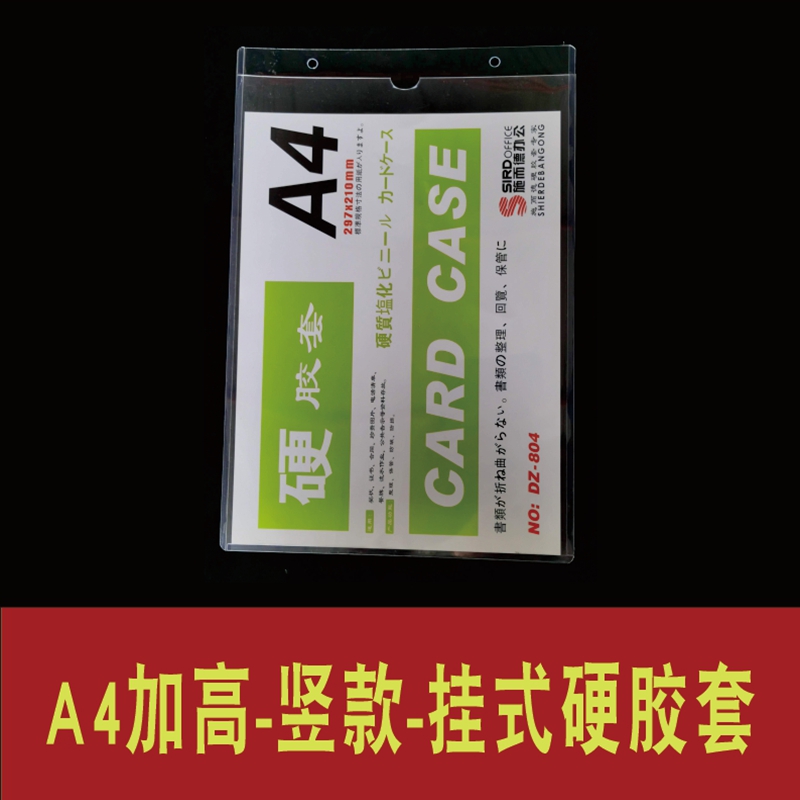 加高硬胶套定制加厚工牌标签订做卡套证件套胶套pvca3a4a5a6新料 - 图1