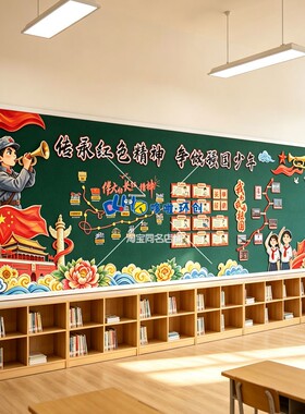 中小学长征精神主题红色爱国文化