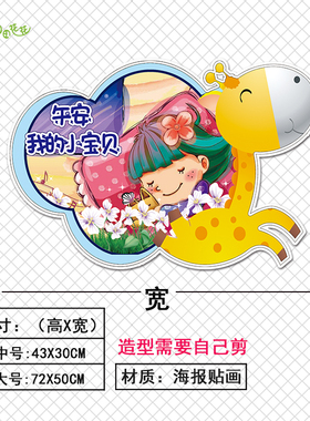 小鹿主题墙环创睡房贴画布置装饰
