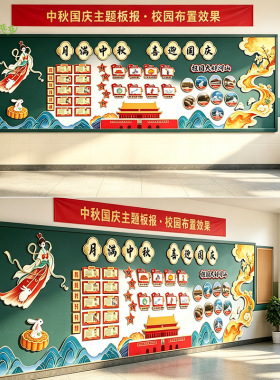 中小学长征精神主题黑板报墙贴