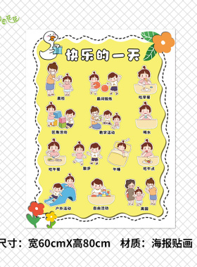 幼儿园可爱加油小黄鸭主题墙贴纸