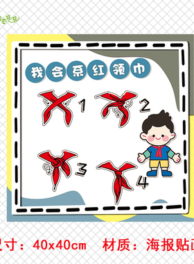 我要上小学幼小衔接环创主题墙幼儿园大班毕业季离园倒计时展板