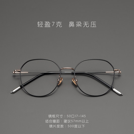 Montura de gafas miopes de temperamento ultraligero de titanio puro informal