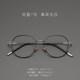 Montura de gafas miopes de temperamento ultraligero de titanio puro informal