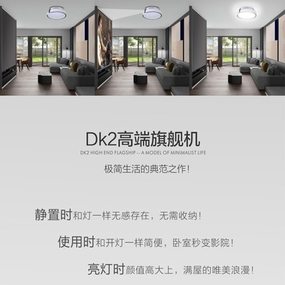 DHN迪恒小迪K2家用卧室投影仪客厅1080p高清吸顶灯投影机