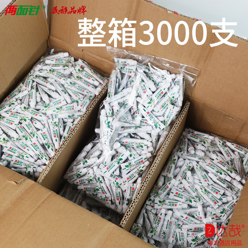 宾馆酒店客房洗漱一次性两面针3克水晶小牙膏3g旅行便携式6克牙膏,淘宝优惠券,粉丝福利购,淘宝优惠卷
