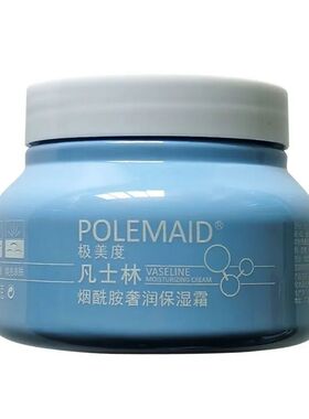 蓝色极美度芦荟多肽保湿霜凡士林烟酰胺奢润保湿霜250ml身体可用