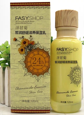 霏思小铺洋甘菊护肤品套装正品舒缓敏感肌肤提亮肤色滋润面部