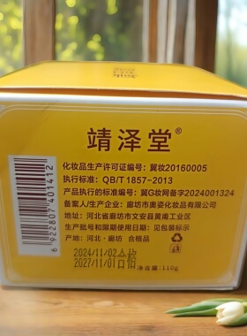 包邮专柜正品奥姿靖泽堂维E水润保湿霜110g保湿补水提亮肤色滋润
