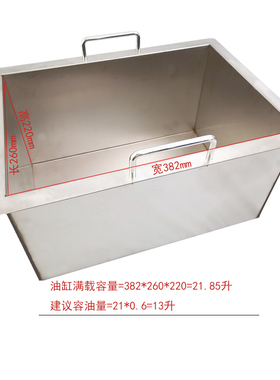 加厚大容量翻转机头电炸炉