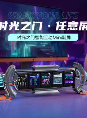 点音时光之门电竞桌面摆件