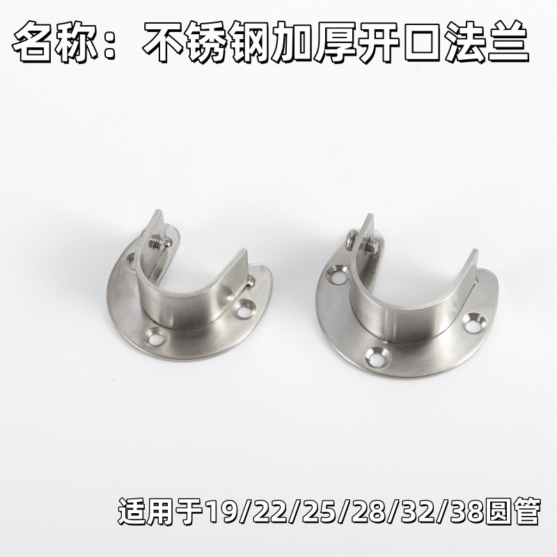 不锈钢管法兰座衣柜挂衣杆座托浴帘杆晾衣杆固定底座圆管五金配件,淘宝优惠券,粉丝福利购,淘宝优惠卷