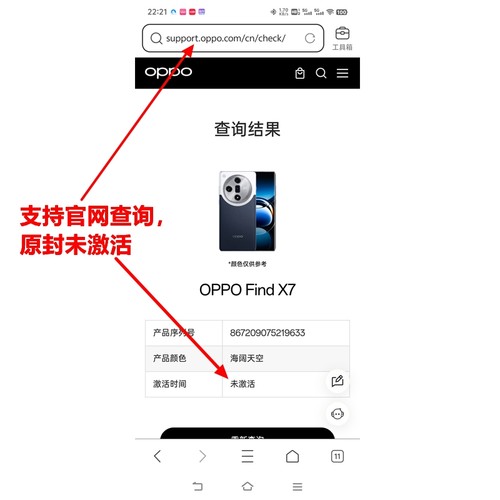 【全新未拆封官网未激活】OPPO Find X7手机官方正品全国联保-图0