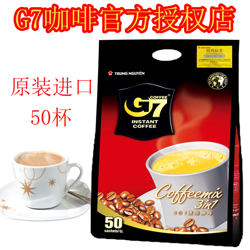 原装进口越南G7咖啡中原G7三合一速溶咖啡粉50包*16克800g国际版-图0