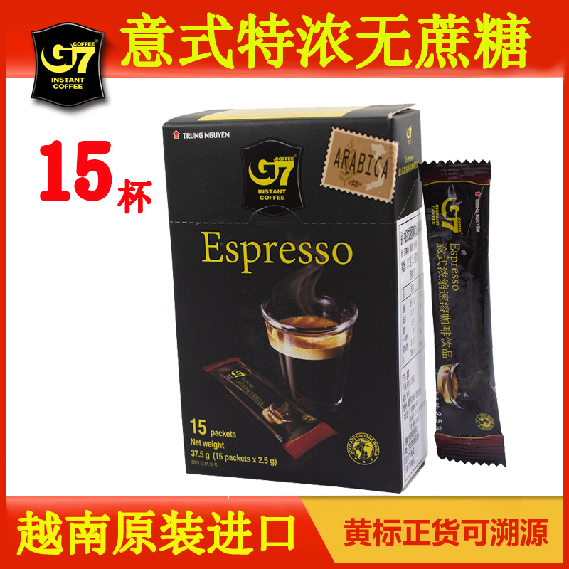 越南进口中原G7纯黑咖啡粉2.5g*15小袋意式浓缩速溶咖啡