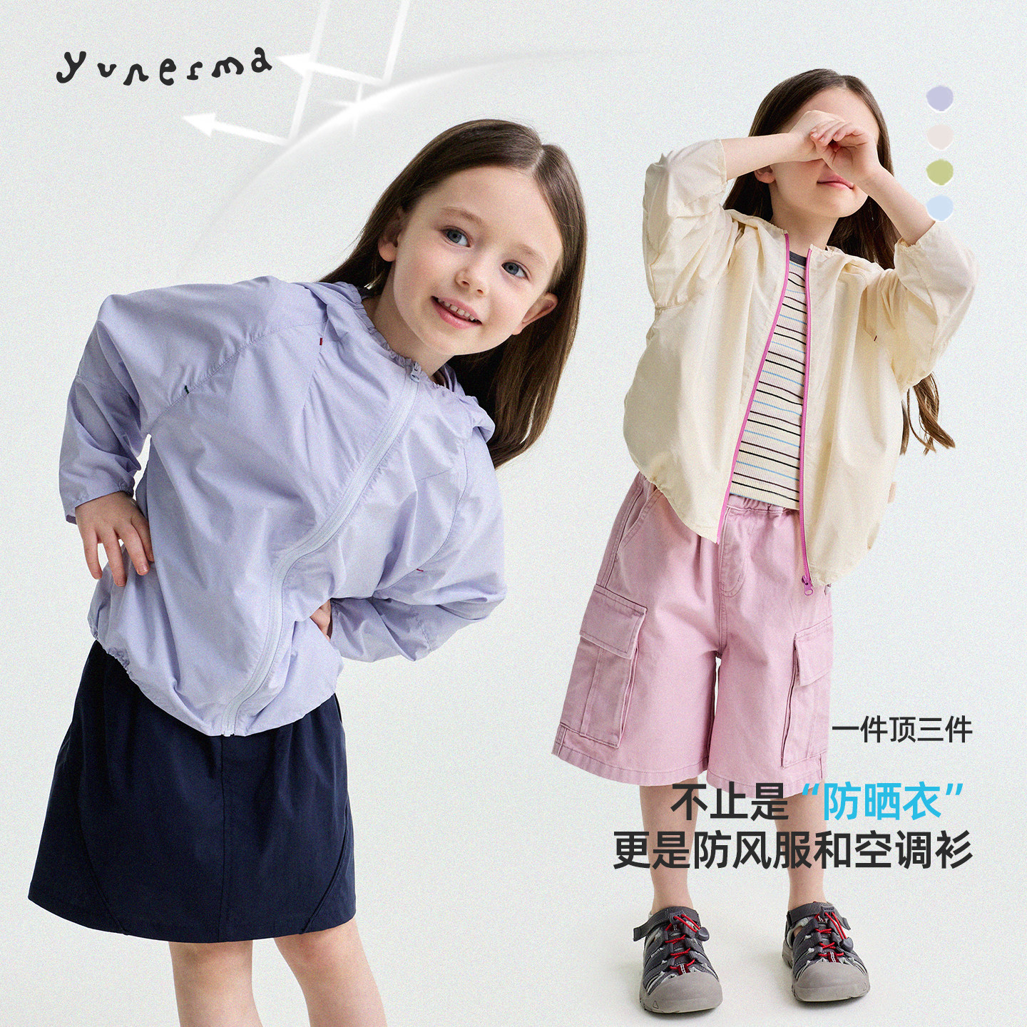 宝宝夏季UPF50+连帽透气防晒服允儿妈女童新款百搭防晒衣儿童上衣