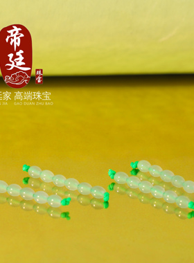 和田玉晴水散珠枣型橄榄珠手链
