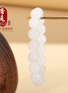 和田玉白玉手链单圈圆珠手串冰种