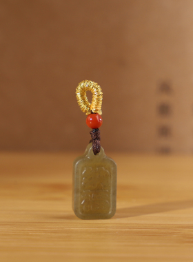 天然新疆和田玉纳福小滴溜小吊坠