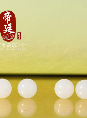 俄料和田玉白玉圆珠15mm单颗散珠